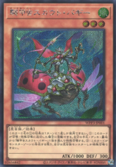 This is an image for the product Beetrooper Scout Buggy that has a rarity of Secret Rare in the World Premiere Pack 2022 with a card code of WPP3-JP001 that is available on the TEKKX Product website.