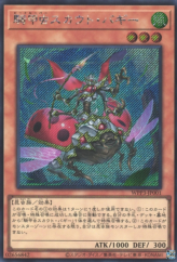 This is an image for the product Beetrooper Scout Buggy that has a rarity of Secret Rare in the World Premiere Pack 2022 with a card code of WPP3-JP001 that is available on the TEKKX Product website.