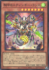 This is an image for the product Beetrooper Sting Lancer that has a rarity of Super Rare in the World Premiere Pack 2022 with a card code of WPP3-JP005 that is available on the TEKKX Product website.