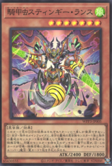 This is an image for the product Beetrooper Sting Lancer that has a rarity of Super Rare in the World Premiere Pack 2022 with a card code of WPP3-JP005 that is available on the TEKKX Product website.