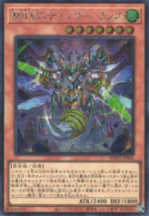 This is an image for the product Beetrooper Sting Lancer that has a rarity of Secret Rare in the World Premiere Pack 2022 with a card code of WPP3-JP005 that is available on the TEKKX Product website.