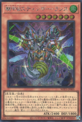 This is an image for the product Beetrooper Sting Lancer that has a rarity of Secret Rare in the World Premiere Pack 2022 with a card code of WPP3-JP005 that is available on the TEKKX Product website.