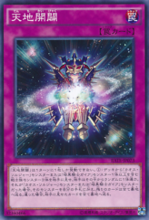 This is an image for the product Beginning of Heaven and Earth that has a rarity of Common in the Raging Tempest with a card code of RATE-JP073 that is available on the TEKKX Product website.