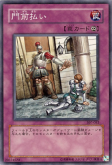 This is an image for the product Begone, Knave! that has a rarity of Common in the Invader of Darkness (set) with a card code of 307-052 that is available on the TEKKX Product website.