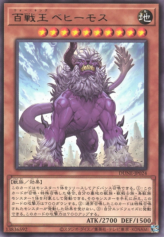 This is an image for the product Behemoth the King of a Hundred Battles that has a rarity of Rare in the Duelist Nexus with a card code of DUNE-JP024 that is available on the TEKKX Product website.