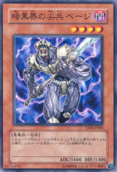 This is an image for the product Beiige, Vanguard of Dark World that has a rarity of Common in the Expert Edition Volume 4 with a card code of EE04-JP080 that is available on the TEKKX Product website.