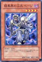 This is an image for the product Beiige, Vanguard of Dark World that has a rarity of Common in the Elemental Energy with a card code of EEN-JP020 that is available on the TEKKX Product website.