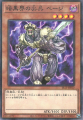 This is an image for the product Beiige, Vanguard of Dark World that has a rarity of Normal Parallel Rare in the Structure Deck R: Devil's Gate with a card code of SR13-JP010 that is available on the TEKKX Product website.