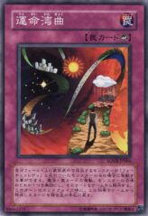 This is an image for the product Bending Destiny that has a rarity of Common in the Stardust Overdrive with a card code of SOVR-JP066 that is available on the TEKKX Product website.