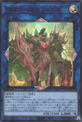 This is an image for the product Benghalancer the Resurgent that has a rarity of Ultra Rare in the Lightning Overdrive with a card code of LIOV-JP048 that is available on the TEKKX Product website.