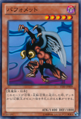 This is an image for the product Berfomet that has a rarity of Common in the Memories of the Duel King: Battle City Arc with a card code of 15AY-JPB09 that is available on the TEKKX Product website.