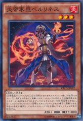 This is an image for the product Berlineth the Firestorm Vassal that has a rarity of Common in the Crossed Souls with a card code of CROS-JP082 that is available on the TEKKX Product website.