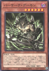 This is an image for the product Berserk Archfiend that has a rarity of Common in the Phantom Nightmare with a card code of PHNI-JP027 that is available on the TEKKX Product website.