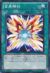 This is an image for the product Berserk Scales that has a rarity of Common in the Galactic Overlord with a card code of GAOV-JP054 that is available on the TEKKX Product website.