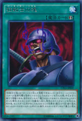 This is an image for the product Berserker Soul that has a rarity of Rare in the Collectors Pack: Duelist of Legend Version with a card code of CPL1-JP007 that is available on the TEKKX Product website.