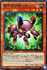 This is an image for the product Beta The Electromagnet Warrior that has a rarity of Super Rare in the Structure Deck: Yugi Muto with a card code of SDMY-JP002 that is available on the TEKKX Product website.