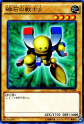 This is an image for the product Beta The Magnet Warrior that has a rarity of Common in the Structure Deck: Yugi Muto with a card code of SDMY-JP008 that is available on the TEKKX Product website.