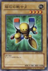 This is an image for the product Beta The Magnet Warrior that has a rarity of Common in the Tournament Pack 2008 Vol.2 with a card code of TP06-JP004 that is available on the TEKKX Product website.