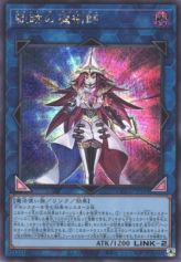 This is an image for the product Beyond the Pendulum that has a rarity of Secret Rare in the Quarter Century Chronicle side:Unity with a card code of QCCU-JP193 that is available on the TEKKX Product website.