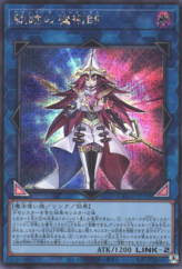 This is an image for the product Beyond the Pendulum that has a rarity of Secret Rare in the Quarter Century Chronicle side:Unity with a card code of QCCU-JP193 that is available on the TEKKX Product website.