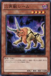 This is an image for the product Bicorn Re'em that has a rarity of Common in the Duelist Revolution with a card code of DREV-JP013 that is available on the TEKKX Product website.