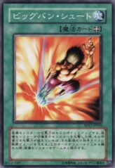 This is an image for the product Big Bang Shot that has a rarity of Common in the Structure Deck: Warriors' Strike with a card code of SD17-JP026 that is available on the TEKKX Product website.