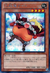 This is an image for the product Big Belly Knight that has a rarity of Secret Rare in the Premium Pack 15 with a card code of PP15-JP004 that is available on the TEKKX Product website.