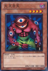 This is an image for the product Big Eye that has a rarity of Common in the Beginner's Edition 1 (2011) with a card code of BE01-JP128 that is available on the TEKKX Product website.