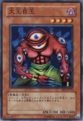 This is an image for the product Big Eye that has a rarity of Common in the Beginner's Edition 1 with a card code of BE1-JP152 that is available on the TEKKX Product website.