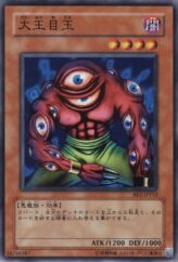 This is an image for the product Big Eye that has a rarity of Common in the Beginner's Edition 1 with a card code of BE1-JP152 that is available on the TEKKX Product website.