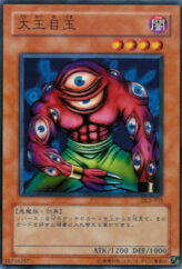 This is an image for the product Big Eye that has a rarity of Common in the Duelist Legacy Volume.2 with a card code of DL2-105 that is available on the TEKKX Product website.