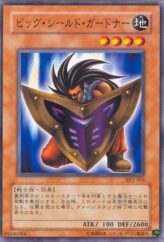 This is an image for the product Big Shield Gardna that has a rarity of Common in the Structure Deck: Yugi Volume 2 with a card code of SY2-013 that is available on the TEKKX Product website.