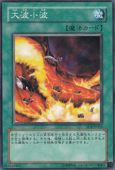 This is an image for the product Big Wave Small Wave that has a rarity of Common in the Structure Deck: Fury from the Deep with a card code of SD4-JP025 that is available on the TEKKX Product website.