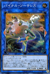 This is an image for the product Binary Sorceress that has a rarity of Super Rare in the Structure Deck: Cyberse Link with a card code of SD32-JP043 that is available on the TEKKX Product website.