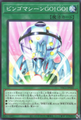 This is an image for the product Bingo Machine, Go!!! that has a rarity of Normal Parallel Rare in the Prismatic Art Collection with a card code of PAC1-JP046 that is available on the TEKKX Product website.