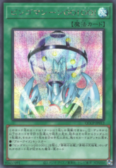 This is an image for the product Bingo Machine, Go!!! that has a rarity of Secret Rare in the Quarter Century Chronicle side:Pride with a card code of QCCP-JP012 that is available on the TEKKX Product website.