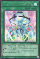 This is an image for the product Bingo Machine, Go!!! that has a rarity of Secret Rare in the Quarter Century Chronicle side:Pride with a card code of QCCP-JP012 that is available on the TEKKX Product website.