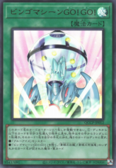 This is an image for the product Bingo Machine, Go!!! that has a rarity of Ultra Rare in the Quarter Century Chronicle side:Pride with a card code of QCCP-JP012 that is available on the TEKKX Product website.