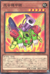 This is an image for the product Bio-Insect Armor that has a rarity of Common in the Photon Hypernova with a card code of PHHY-JP014 that is available on the TEKKX Product website.