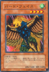 This is an image for the product Birdface that has a rarity of Common in the Duelist Legacy Volume.5 with a card code of DL5-092 that is available on the TEKKX Product website.