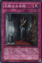 This is an image for the product Birthright that has a rarity of Common in the Structure Deck: Warriors' Strike with a card code of SD17-JP038 that is available on the TEKKX Product website.