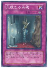 This is an image for the product Birthright that has a rarity of Super Rare in the Strike of Neos with a card code of STON-JP057 that is available on the TEKKX Product website.