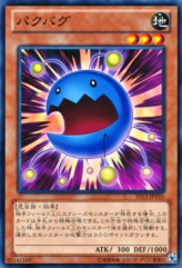 This is an image for the product Bite Bug that has a rarity of Common in the Starter Deck 2013 Enhancement Pack with a card code of ST13-JPV05 that is available on the TEKKX Product website.