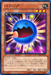 This is an image for the product Bite Bug that has a rarity of Common in the Starter Deck 2013 Enhancement Pack with a card code of ST13-JPV05 that is available on the TEKKX Product website.