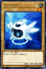 This is an image for the product Bitron that has a rarity of Common in the Starter Deck 2018 with a card code of ST18-JP005 that is available on the TEKKX Product website.