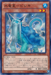 This is an image for the product Bixi, Water of the Yang Zing that has a rarity of Common in the Duelist Alliance with a card code of DUEA-JP030 that is available on the TEKKX Product website.