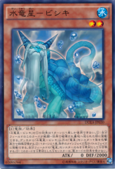 This is an image for the product Bixi, Water of the Yang Zing that has a rarity of Common in the Duelist Alliance with a card code of DUEA-JP030 that is available on the TEKKX Product website.