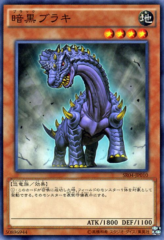 This is an image for the product Black Brachios that has a rarity of Common in the Structure Deck R: Tyranno's Rage with a card code of SR04-JP010 that is available on the TEKKX Product website.