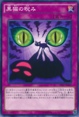 This is an image for the product Black Cat-astrophe that has a rarity of Common in the Collectors Pack: Duelist of Destiny Version with a card code of CPD1-JP037 that is available on the TEKKX Product website.