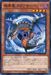 This is an image for the product Black Dragon Collapserpent that has a rarity of Common in the Structure Deck: Synchron Extreme with a card code of SD28-JP023 that is available on the TEKKX Product website.